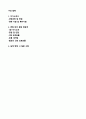 보건강사(보건지원강사) 자기소개서(자소서) 및 면접 대비 2페이지