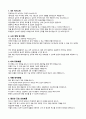 보건강사(보건지원강사) 자기소개서(자소서) 및 면접 대비 4페이지