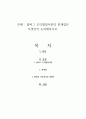 콜버그 도덕발달이론의 한계점은 무엇인지 논의해보시오 1페이지