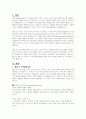 콜버그 도덕발달이론의 한계점은 무엇인지 논의해보시오 2페이지