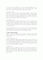 콜버그 도덕발달이론의 한계점은 무엇인지 논의해보시오 4페이지