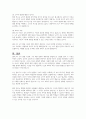 콜버그 도덕발달이론의 한계점은 무엇인지 논의해보시오 5페이지