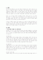 저출산, 고령화시대라는 한국사회의 사회문제에 대한 다양한 사회 복지적 노력이 이루어지고 있습니다 2페이지