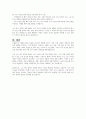저출산, 고령화시대라는 한국사회의 사회문제에 대한 다양한 사회 복지적 노력이 이루어지고 있습니다 6페이지