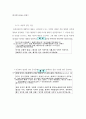포항북부지역 유적답사 6페이지
