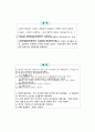 포항북부지역 유적답사 7페이지
