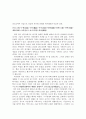 포항북부지역 유적답사 18페이지