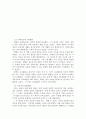 포항북부지역 유적답사 21페이지