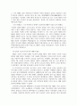 포항북부지역 유적답사 22페이지