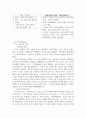 포항북부지역 유적답사 25페이지