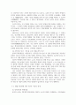 포항북부지역 유적답사 26페이지