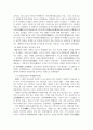 포항북부지역 유적답사 27페이지