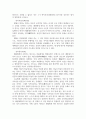 포항북부지역 유적답사 28페이지
