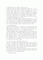 포항북부지역 유적답사 29페이지