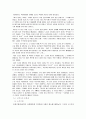 포항북부지역 유적답사 33페이지