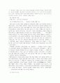 포항북부지역 유적답사 35페이지