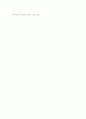 포항북부지역 유적답사 38페이지