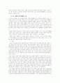 안동 의성지역 유적답사 19페이지