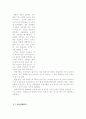 안동 의성지역 유적답사 23페이지