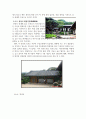 안동 의성지역 유적답사 40페이지