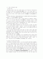 안강 기계 기북 죽장 유적답사 5페이지