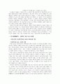 안강 기계 기북 죽장 유적답사 9페이지