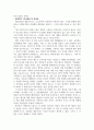 안강 기계 기북 죽장 유적답사 11페이지