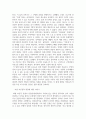 안강 기계 기북 죽장 유적답사 16페이지