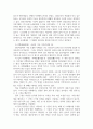 안강 기계 기북 죽장 유적답사 17페이지