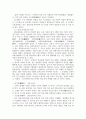 안강 기계 기북 죽장 유적답사 21페이지