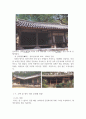 안강 기계 기북 죽장 유적답사 24페이지