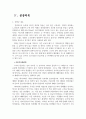 영양지역 유적답사 1페이지
