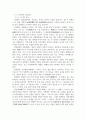 영양지역 유적답사 13페이지
