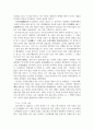 영양지역 유적답사 14페이지