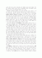 영양지역 유적답사 15페이지
