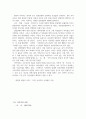 영양지역 유적답사 17페이지