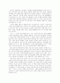 영양지역 유적답사 18페이지
