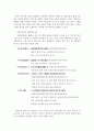 영양지역 유적답사 20페이지