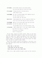 영양지역 유적답사 21페이지