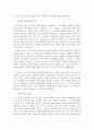 영양지역 유적답사 22페이지