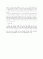 영양지역 유적답사 23페이지
