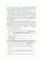 포항 오천 구룡포지역 유적답사 2페이지
