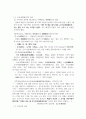 포항 오천 구룡포지역 유적답사 3페이지
