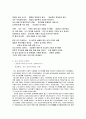포항 오천 구룡포지역 유적답사 7페이지