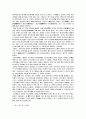 포항 오천 구룡포지역 유적답사 8페이지