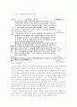 포항 오천 구룡포지역 유적답사 10페이지