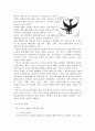 포항 오천 구룡포지역 유적답사 17페이지