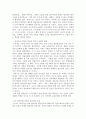 포항 오천 구룡포지역 유적답사 18페이지