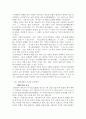 포항 오천 구룡포지역 유적답사 19페이지