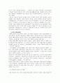 포항 오천 구룡포지역 유적답사 20페이지